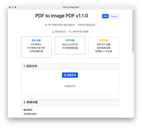 PDF-to-Image-PDF